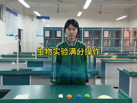 制作动物细胞模型#中考实验 #中考实验操作