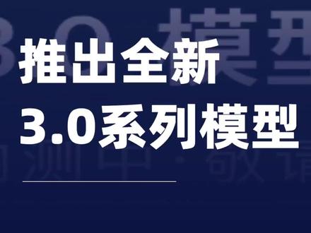 可灵AI推出全新3.0系列模型#可灵AI