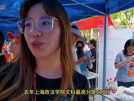 河南学子文科最低分588分,排名7217名可尝试报考上海政法学院⑬ #河南 #报考 #高考志愿