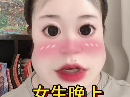 女生晚上尽量少走夜路 #女性安全#防范意识 #提高警惕 #安全意识 #自我保护