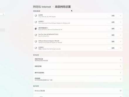 虚拟机配置nat上网方法