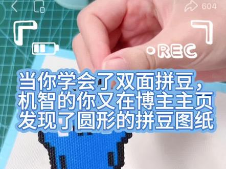 双面拼豆邪修大法!用双面拼豆教学拼一个双面拼豆古风扇子#拼豆 #拼豆图纸 #拼豆教程#抖音第0届拼豆大赛 #拼豆邪修大法