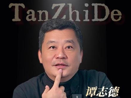 中年人要过好下半生,一定要依靠这四点! #认知思维 #中年人 #现实语录