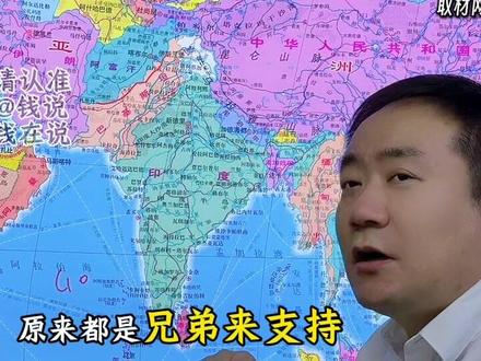 巴基斯坦为什么对阿富汗越来越强硬 #钱说 #巴基斯坦 #阿富汗 #伊朗 #我们的精选