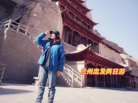 敦煌亲子两日游,具体文字攻略放最后了,被我国悠久的文化力量深深的震撼,一定要带孩子去,莫高窟每次看的也不一样,可以去几次宝藏地,如果时间来不及就一个周末,我下次要自驾游#西北大环线 #周末去哪玩 #旅行推荐官 #周边游 #敦煌 #月牙泉 #骆驼 #西北美食#抖音搜索流量来了