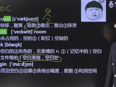 margin(页边空白 边缘 余地 幅度 利润空间):英语单词超详解,1分钟巧记margin(页边空白 边缘 余地 幅度 利润空间)