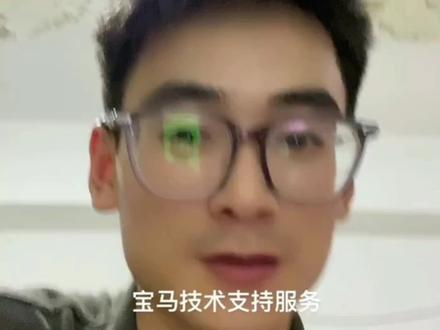 宝马后备箱关不上。技术诊断维修 #宝马 #技术支持 #技术通告@宝马技术服务