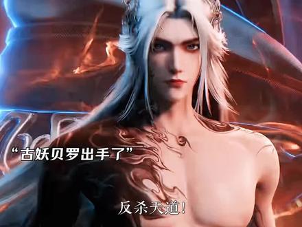 这就是逆修的压迫感!#王林#王林问鼎