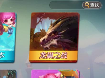 新副本龙巢之战 #弹弹堂手游 #弹弹堂上帝视角