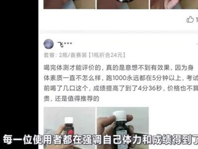 比槟榔还要恐怖的毒品!喝了考试就能及格的神药,你敢喝吗?#禁毒 #禁毒宣传
