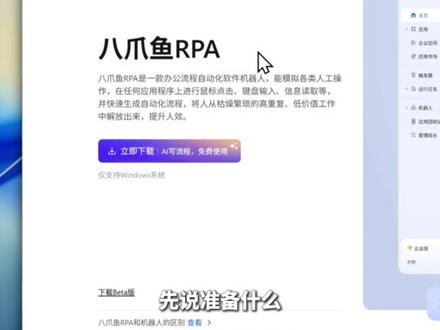 小龙虾RPA安装教程:零代码三分钟上手 #autoclaw #八爪鱼rpa #效率工具