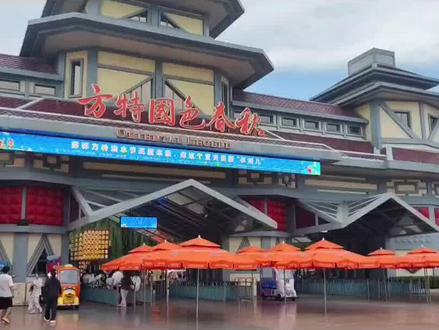 邯郸方特山海奇幻夜保姆级攻略!避坑指南+精准路线全解锁 第一次打卡邯郸方特?别再盲目暴走!这份含夜场的终极游玩攻略,帮你高效刷遍热门项目,还能省下时间沉浸式感受山海奇幻夜的魅力,家庭出游、小团体聚会直接抄作业!
超值门票抢先囤,性价比拉满
全通票199元(含夜场)
夜场票99元
黄金游玩路线,拒绝排队浪费
上午场(进园→12:00):直奔核心,抢占先机
进园后牢记一直往左走,避开人流高峰!
1. 疯狂成语:沉浸式感受成语文化的奇妙,边玩边学,亲子家庭首选开场项目;
2. 百发百中:考验手速与精准度的时刻到了,分数达到1.8万就能解锁专属奖牌,成就感拉满;
3. “窝囊版”过山车:刺激程度适中,适合初次体验过山车的小伙伴,轻松适应园区节奏;
4. 展翅高飞:巨型转盘带你凌空翱翔,脚下是方特全景,高空视角超震撼;
5. 飞龙在天:高能刺激版过山车来袭,急速俯冲、翻转盘旋,敢挑战的勇士速来;
6. 成语故事:画风治愈可爱,既是小朋友的快乐天地,也是拍照打卡的出片圣地。
午餐时间(12:00左右):美味不踩坑
游玩半天补充能量,直奔八方来客餐厅!抖音团购人均仅45元,就能吃到丰富可口的餐食,荤素搭配、口味多样,解决全家人的用餐需求,吃饱喝足再战下午场!
下午场(餐后→18:00):经典必玩,沉浸式体验
1. 碰碰车:大人小孩都爱的欢乐项目,来一场酣畅淋漓的碰撞,解压又好玩;
2. 一飞冲天:瞬间弹射升空的快感,尖叫声中释放所有压力,勇敢者的必玩清单;
3. 女娲补天:重点推荐的室内项目!裸眼3D效果超逼真,跟随女娲开启补天奇幻之旅,视觉冲击力拉满;
4. 海盗船:在摇摆中感受海风的“召唤”,失重与超重的交替体验,刺激又上头;
5. 牛郎织女:唯美浪漫的神话场景还原,沉浸式感受千古爱情故事的动人;
6. 黄梁一梦:精彩的剧场演出不容错过,沉浸式剧情带你穿越古今,感受传统文化的魅力。
夜场狂欢(18:00→闭园):星光璀璨,嗨玩到底
下午场结束后,折返沿途欣赏夜景,等待精彩活动开启:
- 19:30 巡游表演准时登场!长达30分钟的视觉盛宴,华丽的花车、可爱的NPC、动感的舞蹈,带你坠入奇幻梦境;
- 巡游结束后,锁定主舞台观看精彩演出,直到21:00,别忘了打卡园区最后一个室内项目九州神运,为一天的旅程画上完美句号!#邯郸方特山海奇幻夜 #误入邯郸山海经结界 #方特山海奇幻夜 #邯郸方特