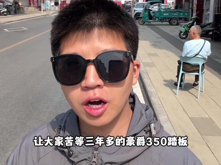 记住这一天,5月9号豪爵官宣350踏板