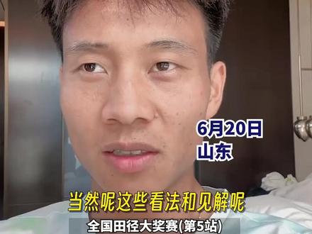 #马拉松 全国纪录保持者#何杰 吐槽国内中长跑环境,“没人拼怎么去突破,很震惊!这么保守不如不跑!”@纵相俱乐部