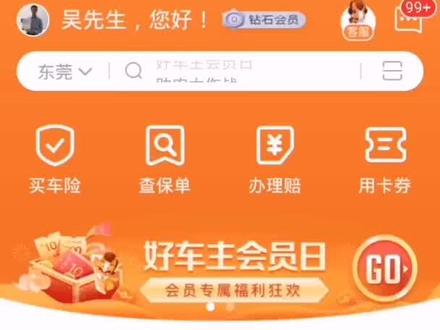 今天教大家如何退车险😂