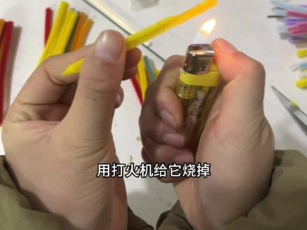 扭扭棒烟花教程