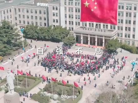 你好,新同学!大连理工大学2023年校园开放日