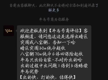 神人牛马商行#牛马护航