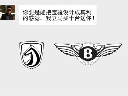 宝骏换车标了,你会买吗?#logo设计 #创意 #创业