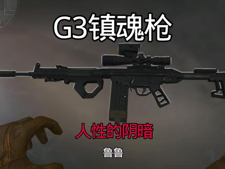 镇魂枪的复仇#三角洲行动