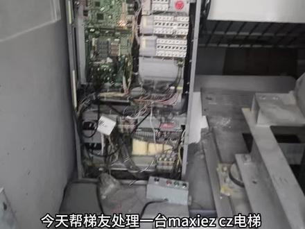 #电梯人 #电梯 #专业维修 三菱maxiez cz电梯 轿顶检修开不动的问题处理过程。 第一次剪辑发布有好多不足的地方,以后我也会多多分享日常维修视频及疑难杂症的处理方法。 大家多多关注 点赞➕分享。