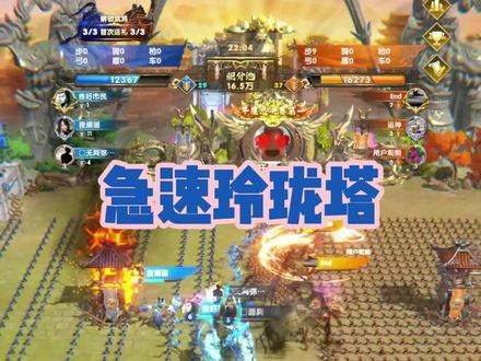 #三国全战 播游戏 必须有点活