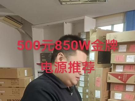 长城850W金牌电源讲解性能及插线方式