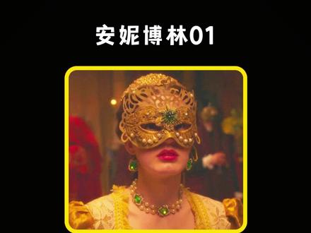 第一集:妹妹束腰时,即使快要不能呼吸却依然觉得不够紧