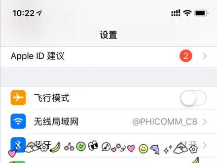 教程来喽,更改苹果信号图标