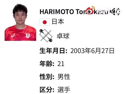 张本·乒坛哲学家·智和#张本智和 #乒乓球#押韵鬼才