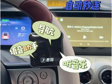 CarPlay到底有啥用?两分钟教会你~视频有点长,收藏慢慢看~
#五菱缤果 #缤果走遍中国 #缤果自驾游地图 #车轮下的中国 #君用
