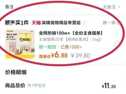 今年很火的顺手买一件#电商 #淘宝