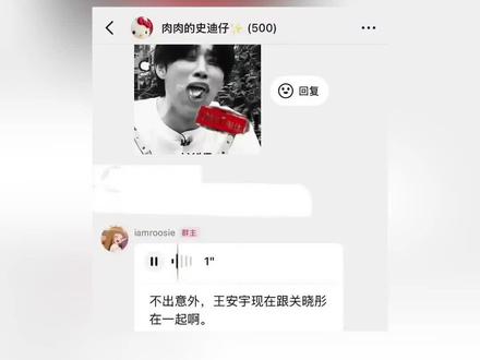 粉丝群内惊爆“顶流恋情”,关晓彤王安宇同天火速辟谣
#关晓彤王安宇