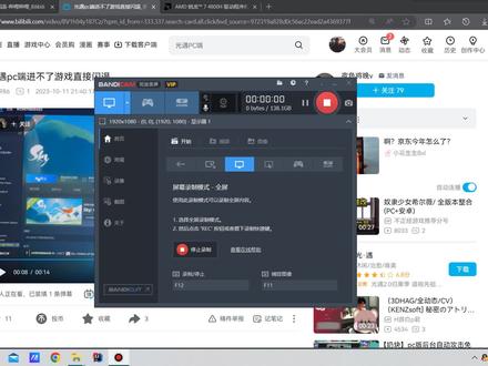 AMD CPU pc电脑stame光遇秒退问题解决方案#光遇闪退 #光遇 #电脑游戏 #steam #AMD