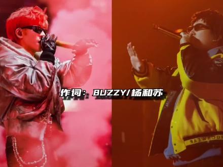 杨和苏 Buzzy合作新曲《Money Flow》“我现在没有兴趣再去杀小兵”#杨和苏 #buzzy #中文说唱 #hiphop