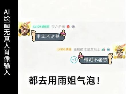 还有人不知道东北雨姐大脚气泡怎么做教程来了。#即梦ai #东北雨姐大脚气泡 #东北雨姐大脚气泡教程 #东北雨姐气泡怎么做 #东北雨姐qq气泡怎么弄东北雨姐聊天框怎么设置,东北雨姐聊天气泡怎么设置,东北雨姐气泡框,qq气泡雨姐,东北雨姐聊天,东北雨姐聊天背景墙,东北雨姐聊天p图,东北雨姐气泡合集,东北雨姐气泡样式,东北雨姐聊天记录曝光,东北雨姐聊天气泡怎么设置,东北雨姐q9气泡教程,东北雨姐,东北雨姐气泡框,东北雨姐气泡皮肤,q9东北雨姐气泡皮肤,东北雨姐气泡豆浆,东北雨姐水印,东北雨姐气泡样式,东北雨姐气泡合集,东北雨姐qq气泡教程,东北雨姐聊天气泡,东北雨姐qq聊天气泡,东北雨姐气泡框,东北雨姐聊天气泡怎么设置,东北雨姐,抖音东北雨姐聊天气泡,东北雨姐聊天背景墙,东北雨姐聊天记录截图,东北雨姐聊天记录搞笑,东北雨姐聊天气泡怎么设置,东北雨姐聊天框怎么设置,东北雨姐聊天气泡,东北雨姐聊天背景图,东北雨姐聊天框,东北雨姐聊天p图,东北雨姐聊天记录,东北雨姐竖着聊天背景墙,东北雨姐的聊天背景,东北雨姐授权怎么申请,带派聊天框,带派气泡,带派白底文字,带卡聊天框,带派文字底图,带派文字图片,带聊天框,带聊天框的微信,带聊天框的作品,带派文字素材,东北雨姐聊天气泡怎么设置,东北雨姐qq气泡怎么弄,东北雨姐qq气泡教程,东北雨姐气泡框,东北雨姐qq气泡,东北雨姐气泡合集,东北雨姐气泡皮肤,qq气泡设置教程,东北雨姐qq气泡名字,东北雨姐q版,东北雨姐聊天气泡怎么设置,东北雨姐qq气泡怎么弄,东北雨姐qq气泡教程,东北雨姐气泡皮肤,东北雨姐气泡框,东北雨姐qq红包封面怎么制作,qq气泡,东北雨姐qq气泡名字,东北雨姐的qq号,东北雨姐QQ号