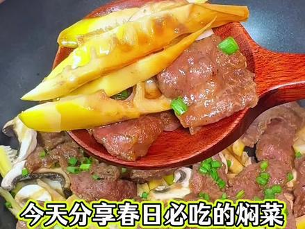 春天一定要吃鲜甜的春笋,快来试试这简单好吃的春笋口蘑焖牛肉! #生活化减脂 #低脂低卡 #水油焖菜 #谁懂这一口的好吃程度 #高吃商整活新吃法