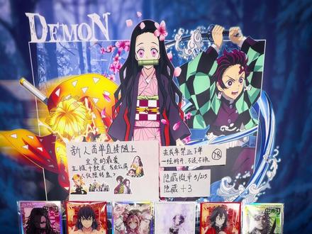 正品官谷来咯#鬼灭之刃 #吧唧 #盲盒 #官谷 #正品