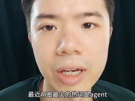 gpt的终局是agent,那agent到底是啥?#chatgpt #chatgpt会不会代替人 #商业思维 #商业