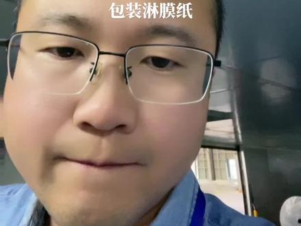 专业生产 离型纸,离型膜,包装淋膜纸,食品级淋膜纸,源头生产厂家,全国发货,涵盖 牛皮纸,双胶纸,格拉辛纸,铜版纸,PET膜,也可代工淋膜,涂硅,分切复卷,印刷。
工厂地址,江苏省沭阳县开发区#离型纸离型膜淋膜纸#牛皮纸格拉辛纸双胶纸铜版纸#双面隔离纸光伏隔离纸石墨烯导热隔离纸#代工淋膜#双淋膜