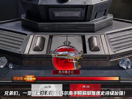 苏尔南手枪天塌了!获取难度堪比登天?