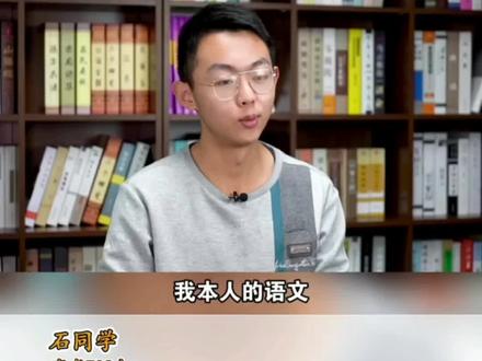 高考语文132分,清华学霸传授语文应试心得,快速提分#教育 #涨知识 #每天学习一点点 #努力成为更好的自己 #学习 #高考语文 #语文提分技巧 #应试技巧