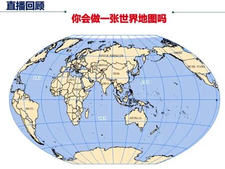 ArcGIS做一张直接地图,分享全球数据#arcgis世界地图 #立体地图#gis教程 评论区获取数据