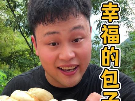 一回家就能吃到我妈做的包子,太爽了!#乡村味道 #地方特色美食 #臭宝螺蛳粉