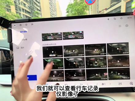 评论区有车友问我如何查看行车记录仪影像,今天给大家演示行车记录仪内存卡安装以及调取本车行车记录仪影像步骤#行车记录仪 #行车记录仪影像 ##dou上热门 #车主必备 #女生的车