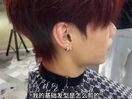 很多人问我的基础发型如何修剪#微分碎盖 #男生剪头