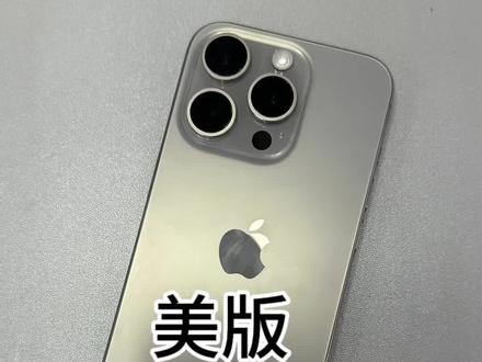 美版15pro上手体验感真不错#美版15pro #苹果15pro #iphone15Pro