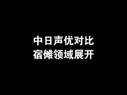 宿傩大爷表示天上天下唯我独尊#两面宿傩 #动漫剪辑 #动漫推荐