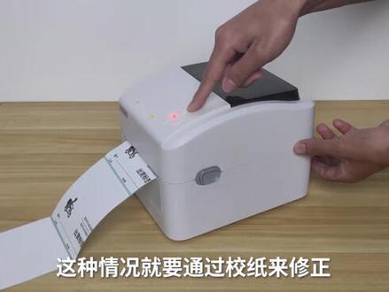 芯烨420b校准教程