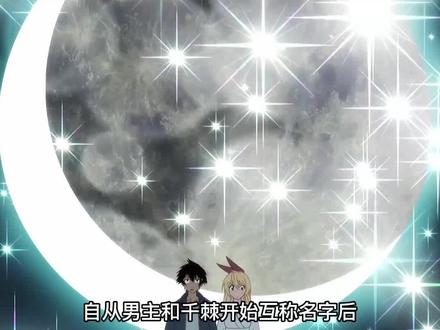 #伪恋 (18)琉璃:小丑竟是我自己,我曾以为这就是结局 #动漫